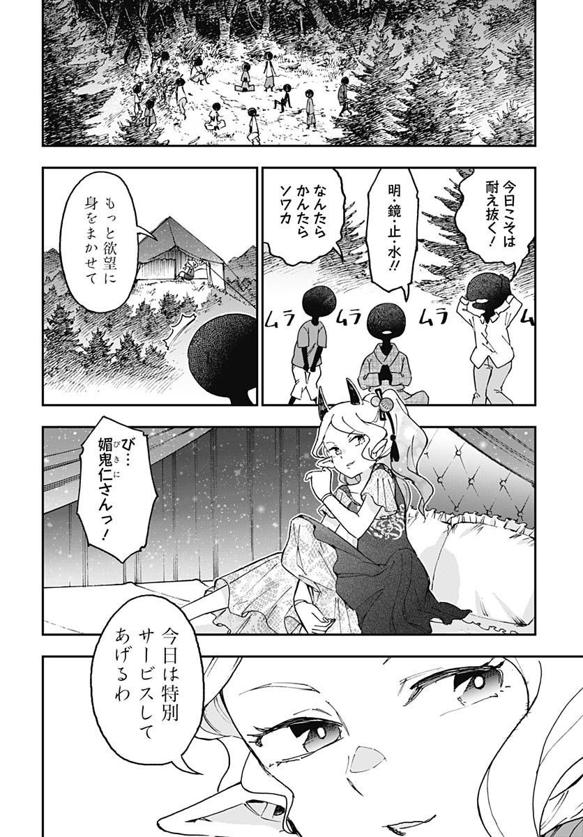 Ano Yo no Task Chap 12 - Pic 4