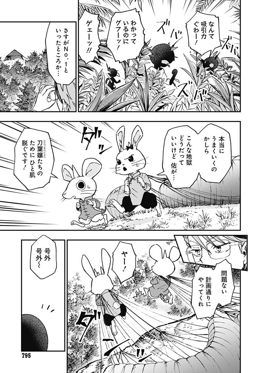 Ano Yo no Task Chap 12 - Pic 5