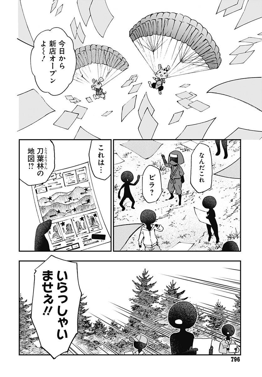 Ano Yo no Task Chap 12 - Pic 6
