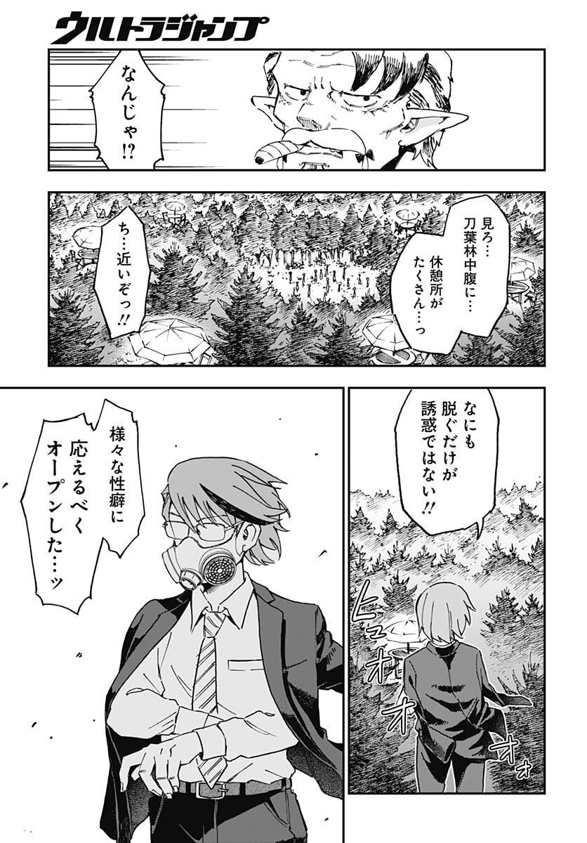Ano Yo no Task Chap 12 - Pic 7
