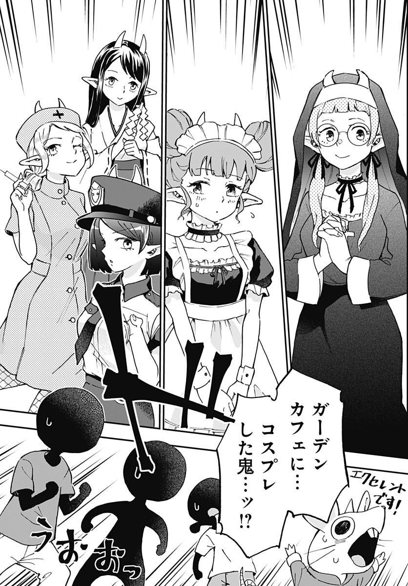 Ano Yo no Task Chap 12 - Pic 9