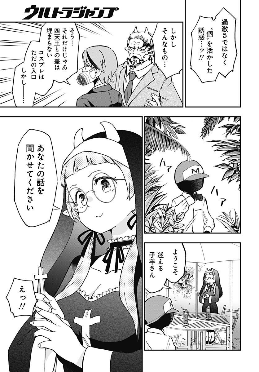 Ano Yo no Task Chap 12 - Pic 11