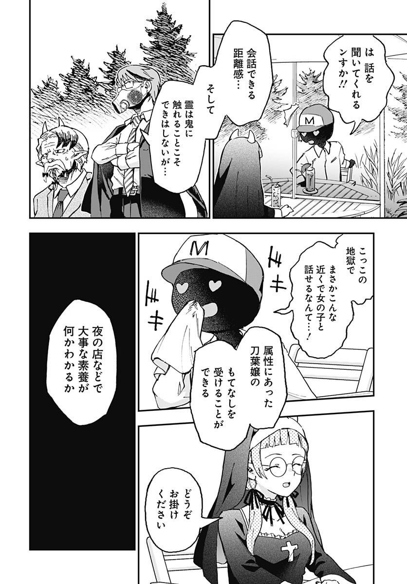 Ano Yo no Task Chap 12 - Pic 12
