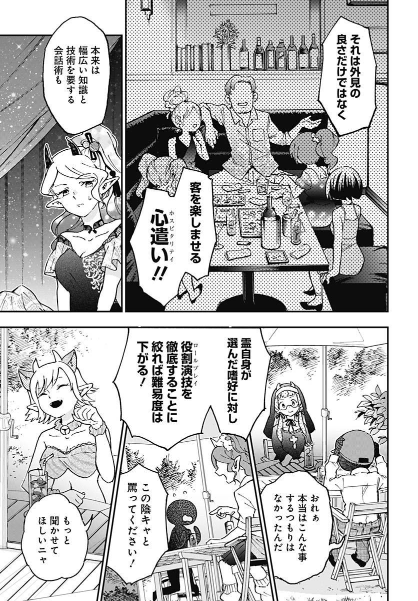 Ano Yo no Task Chap 12 - Pic 13