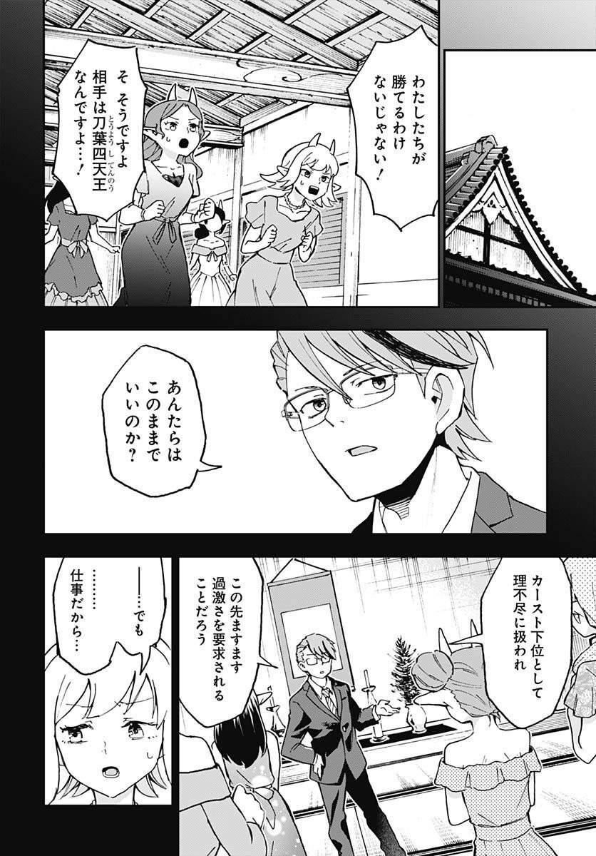 Ano Yo no Task Chap 12 - Pic 14