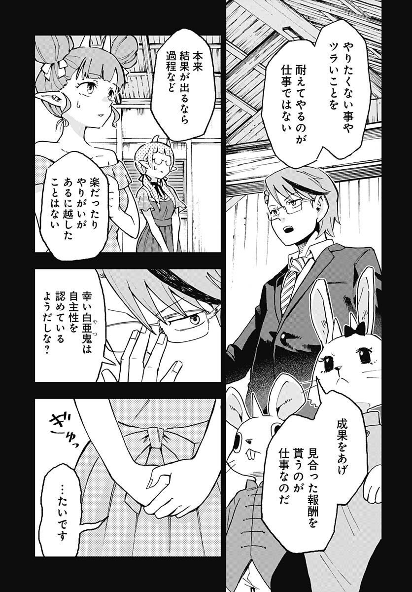 Ano Yo no Task Chap 12 - Pic 15