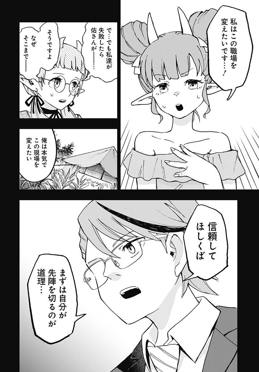 Ano Yo no Task Chap 12 - Pic 16