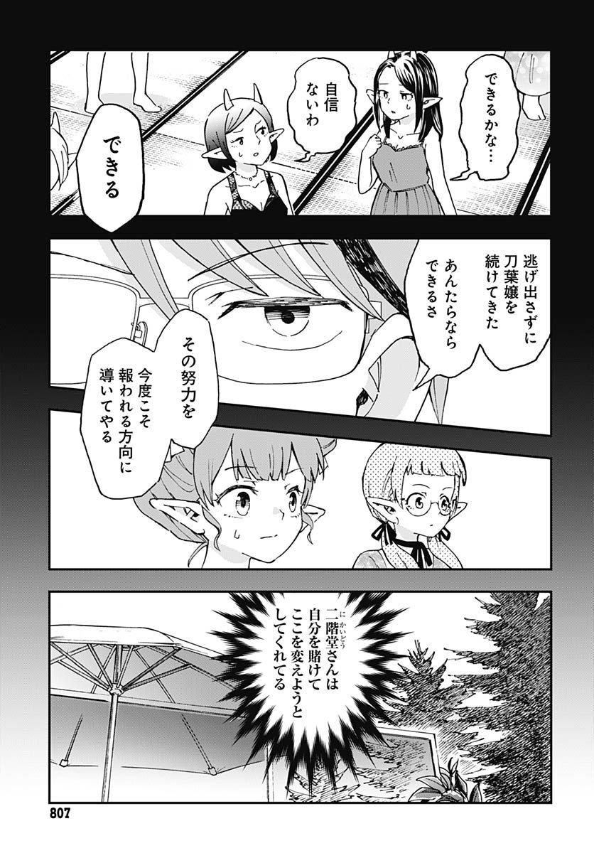 Ano Yo no Task Chap 12 - Pic 17