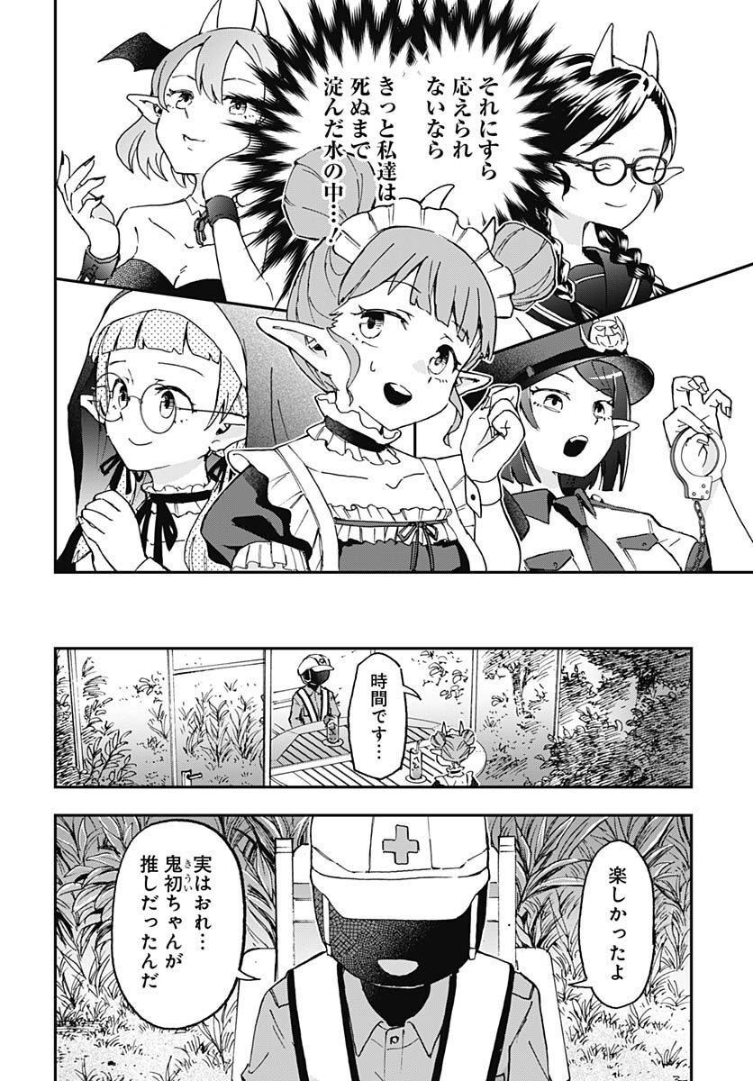 Ano Yo no Task Chap 12 - Pic 18