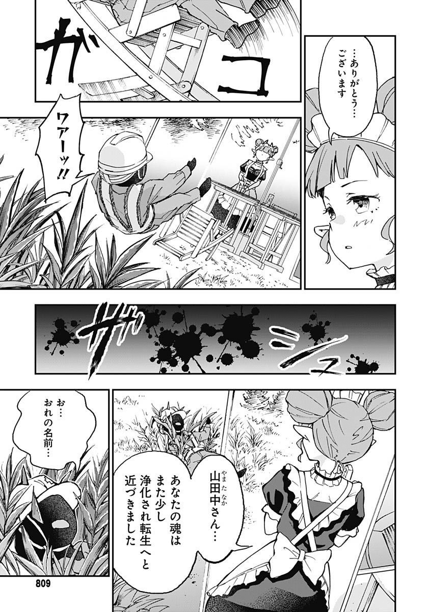 Ano Yo no Task Chap 12 - Pic 19