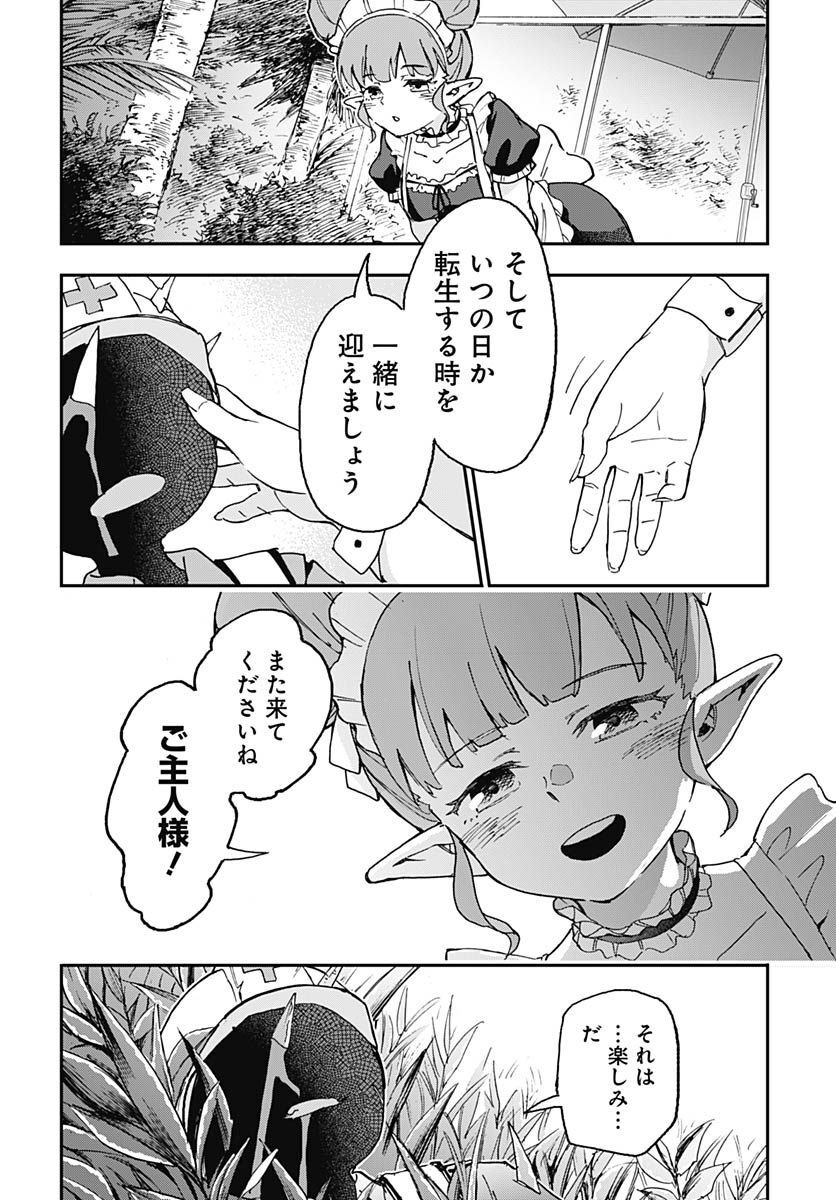 Ano Yo no Task Chap 12 - Pic 20