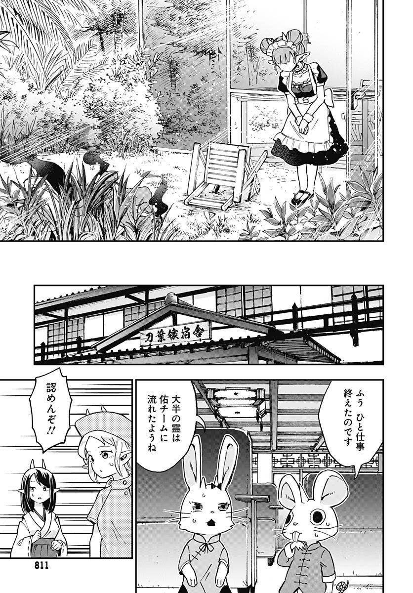 Ano Yo no Task Chap 12 - Pic 21