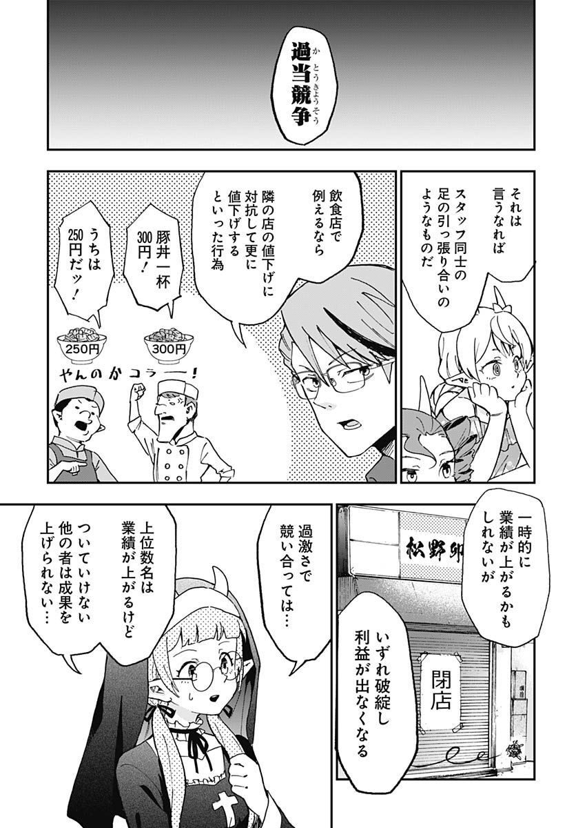 Ano Yo no Task Chap 12 - Pic 23