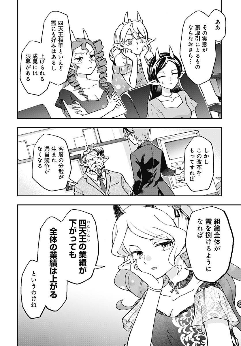 Ano Yo no Task Chap 12 - Pic 24