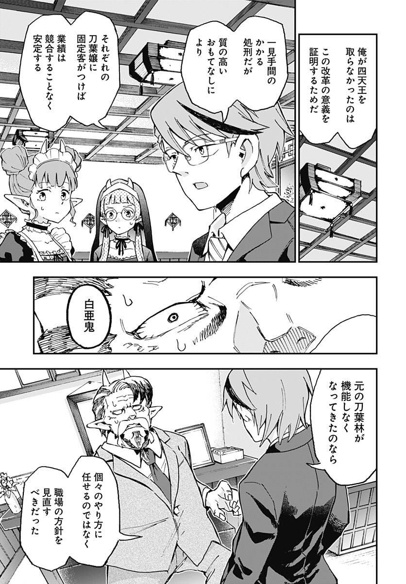 Ano Yo no Task Chap 12 - Pic 25