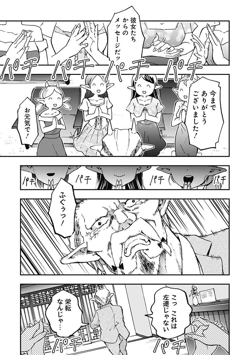 Ano Yo no Task Chap 12 - Pic 27
