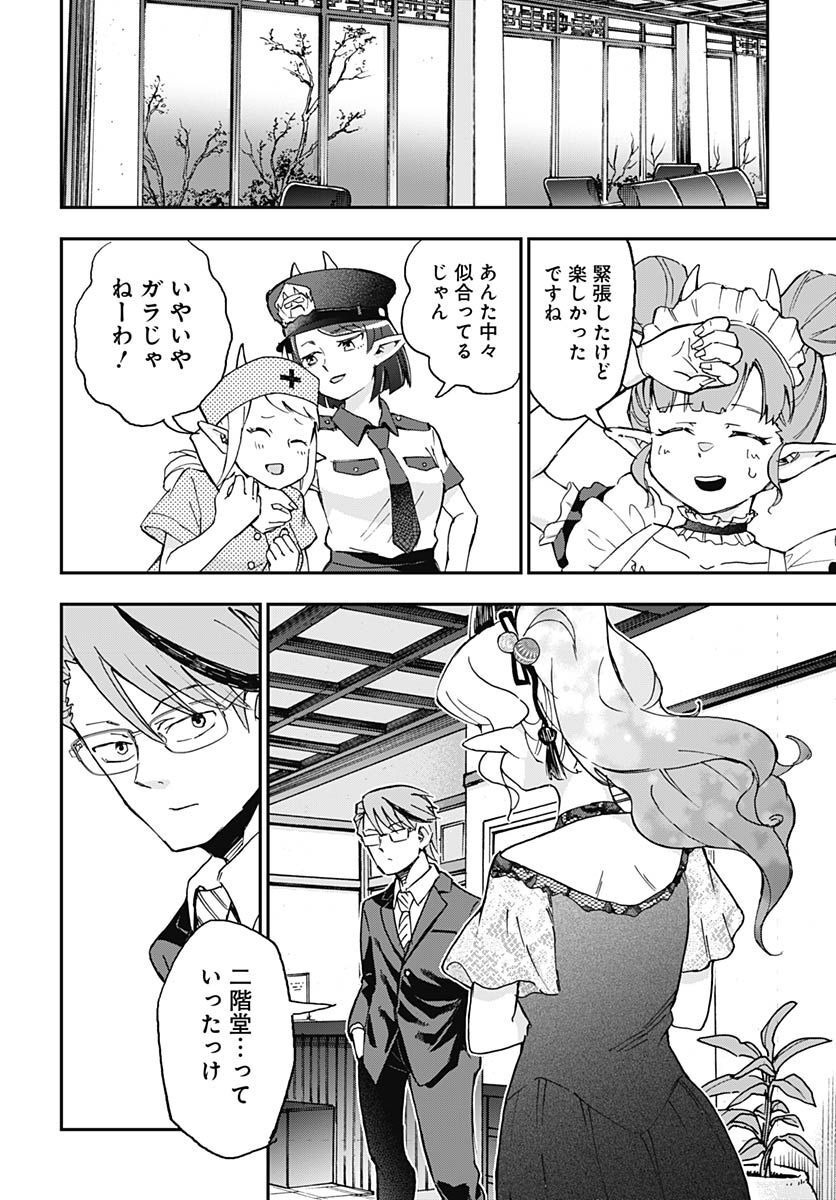Ano Yo no Task Chap 12 - Pic 28