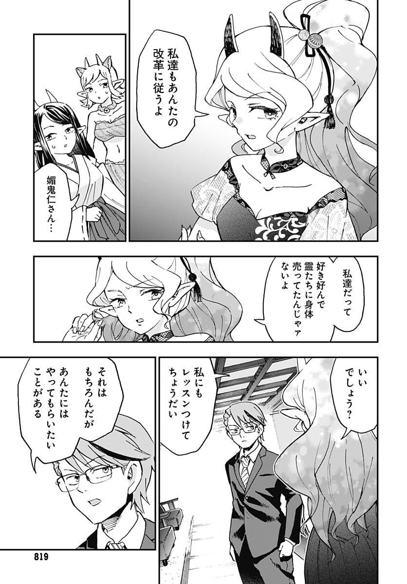 Ano Yo no Task Chap 12 - Pic 29
