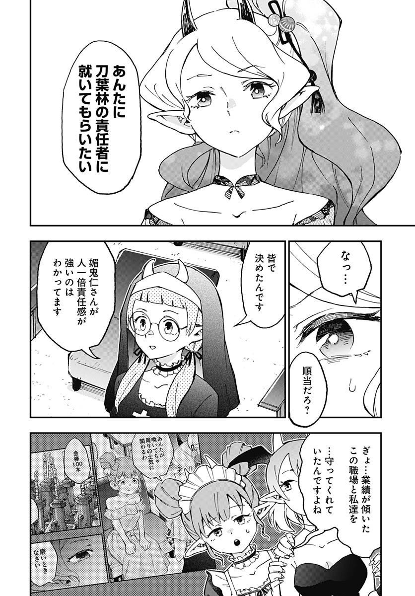 Ano Yo no Task Chap 12 - Pic 30