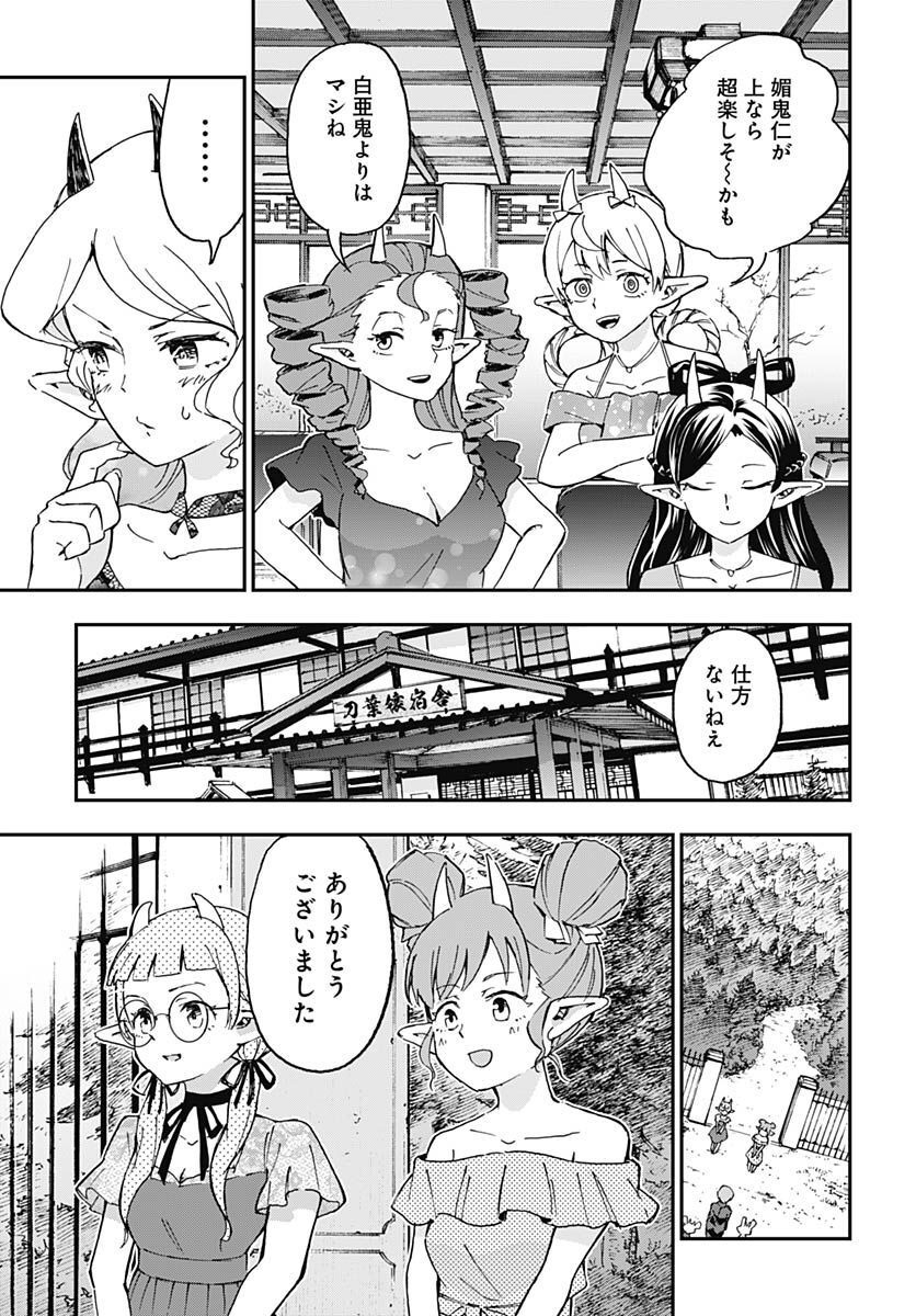 Ano Yo no Task Chap 12 - Pic 31