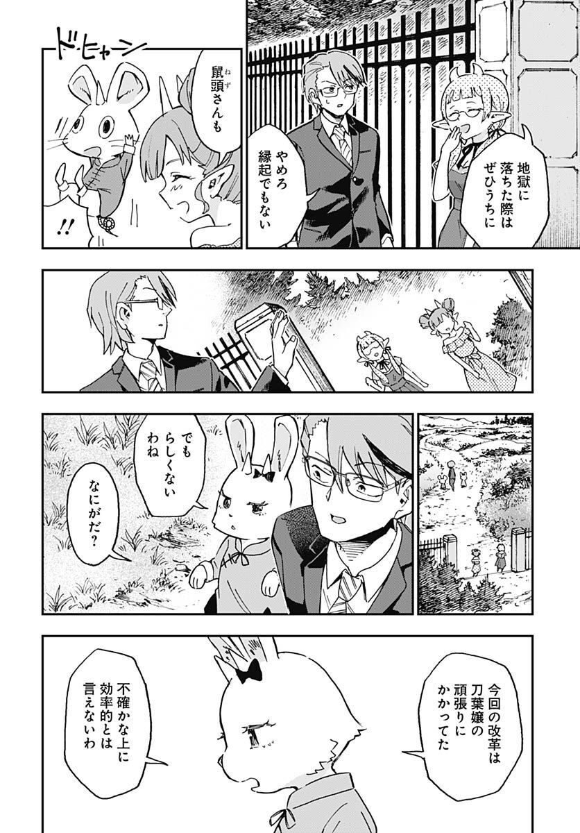 Ano Yo no Task Chap 12 - Pic 32