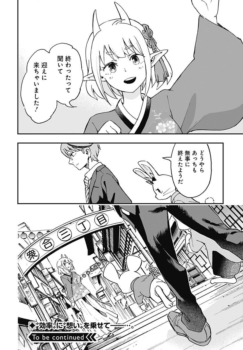 Ano Yo no Task Chap 12 - Pic 34