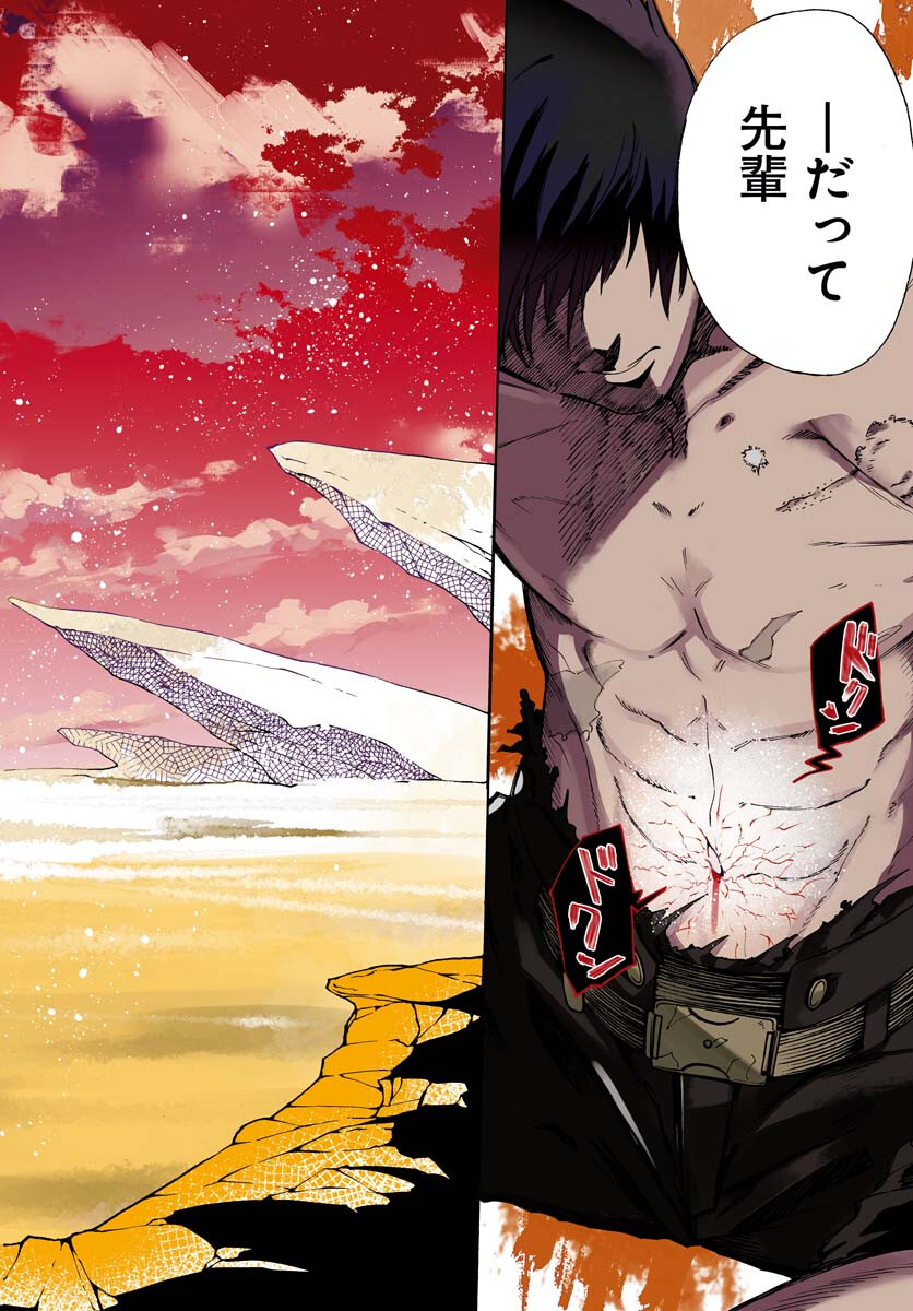 Gin no Jutai Chapter 1 page 2 - nihonkuni.com