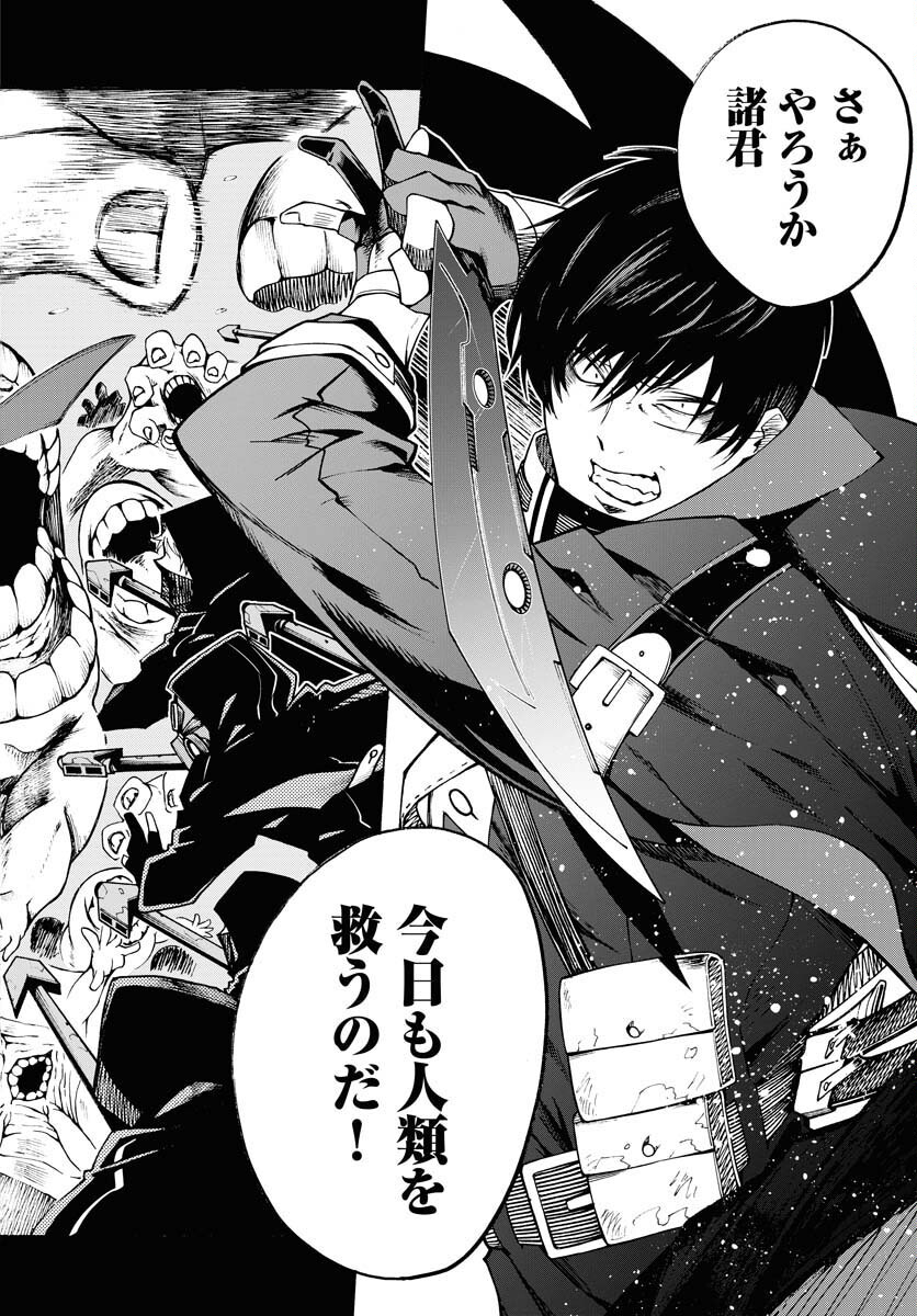 Gin no Jutai Chapter 1 page 6 - nihonkuni.com