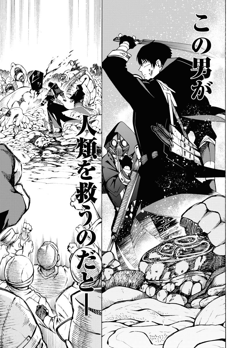 Gin no Jutai Chapter 1 page 11 - nihonkuni.com