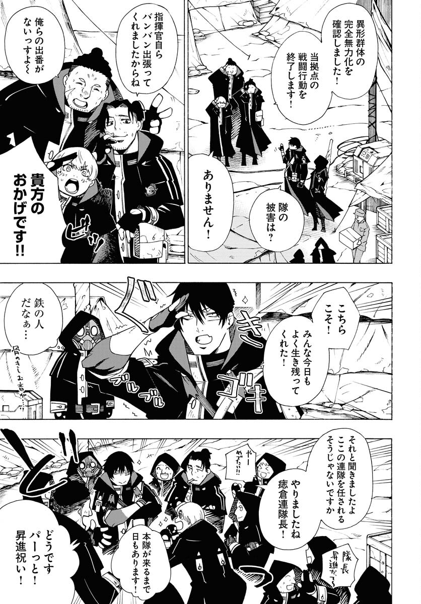 Gin no Jutai Chapter 1 page 13 - nihonkuni.com