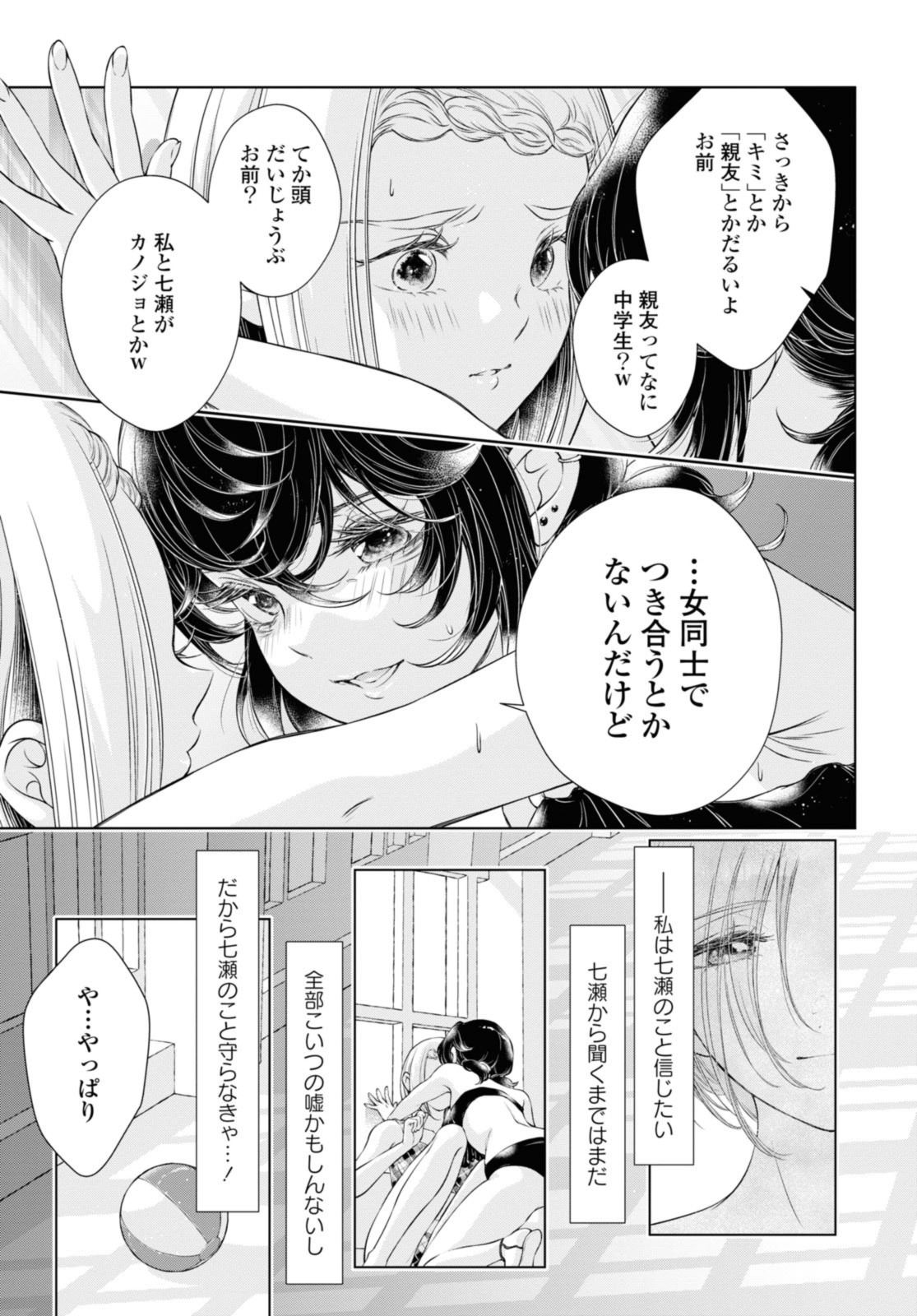 Read KYOU WA KANOJO GA INAI KARA Chapter 14.2 [High Quality / Full] - Page 1 - nicomanga.net