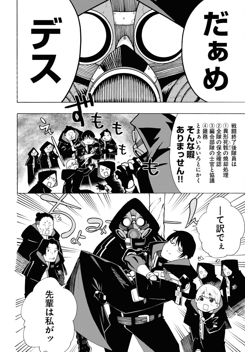 Gin no Jutai Chapter 1 page 14 - nihonkuni.com