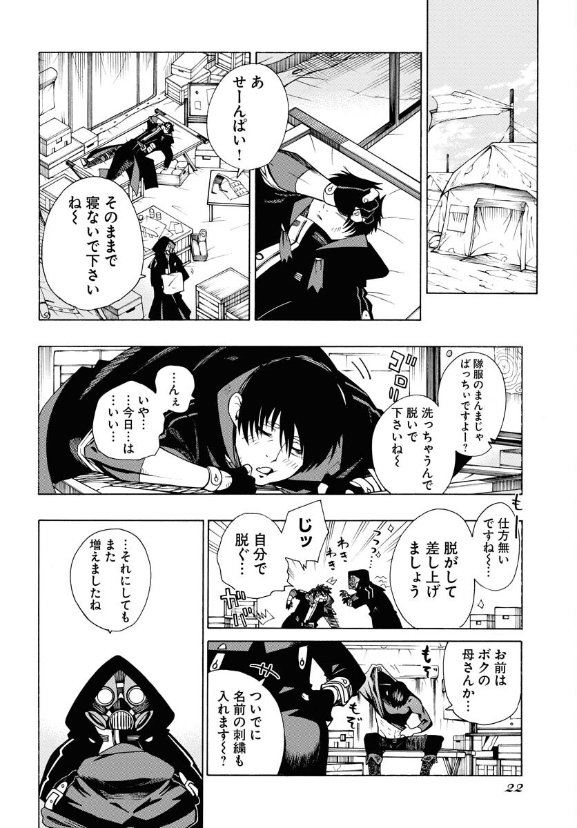 Gin no Jutai Chapter 1 page 16 - nihonkuni.com