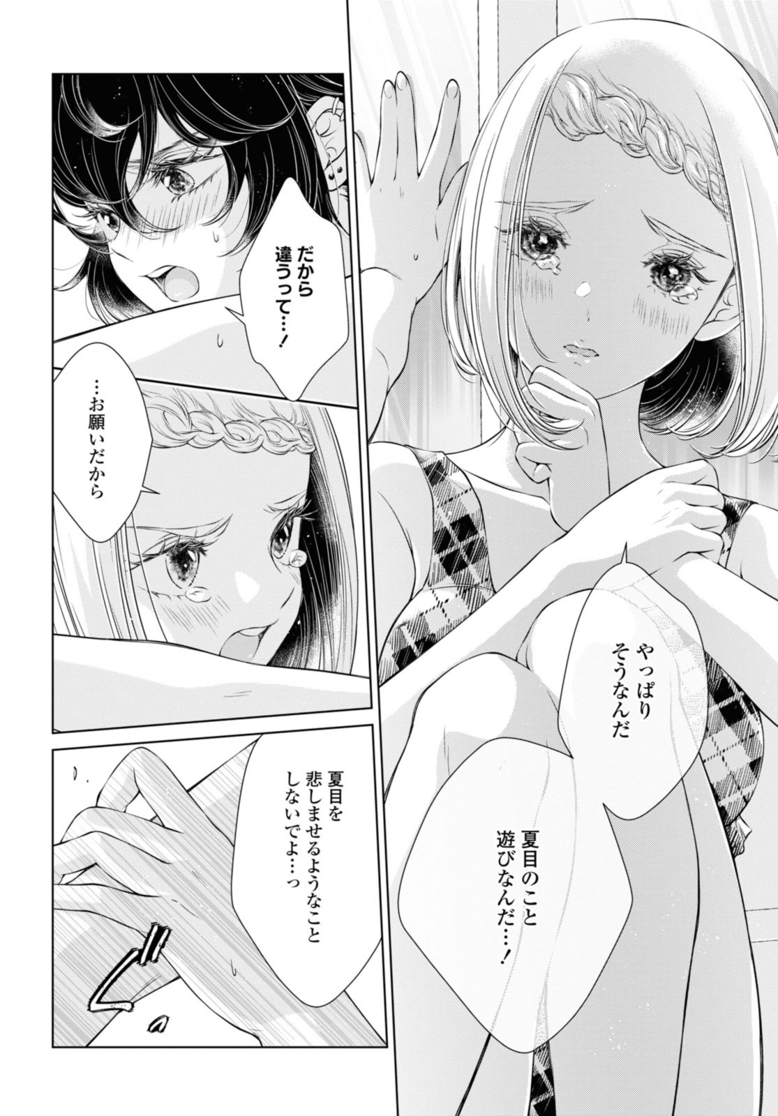 Read KYOU WA KANOJO GA INAI KARA Chapter 14.2 [High Quality / Full] - Page 2 - nicomanga.net
