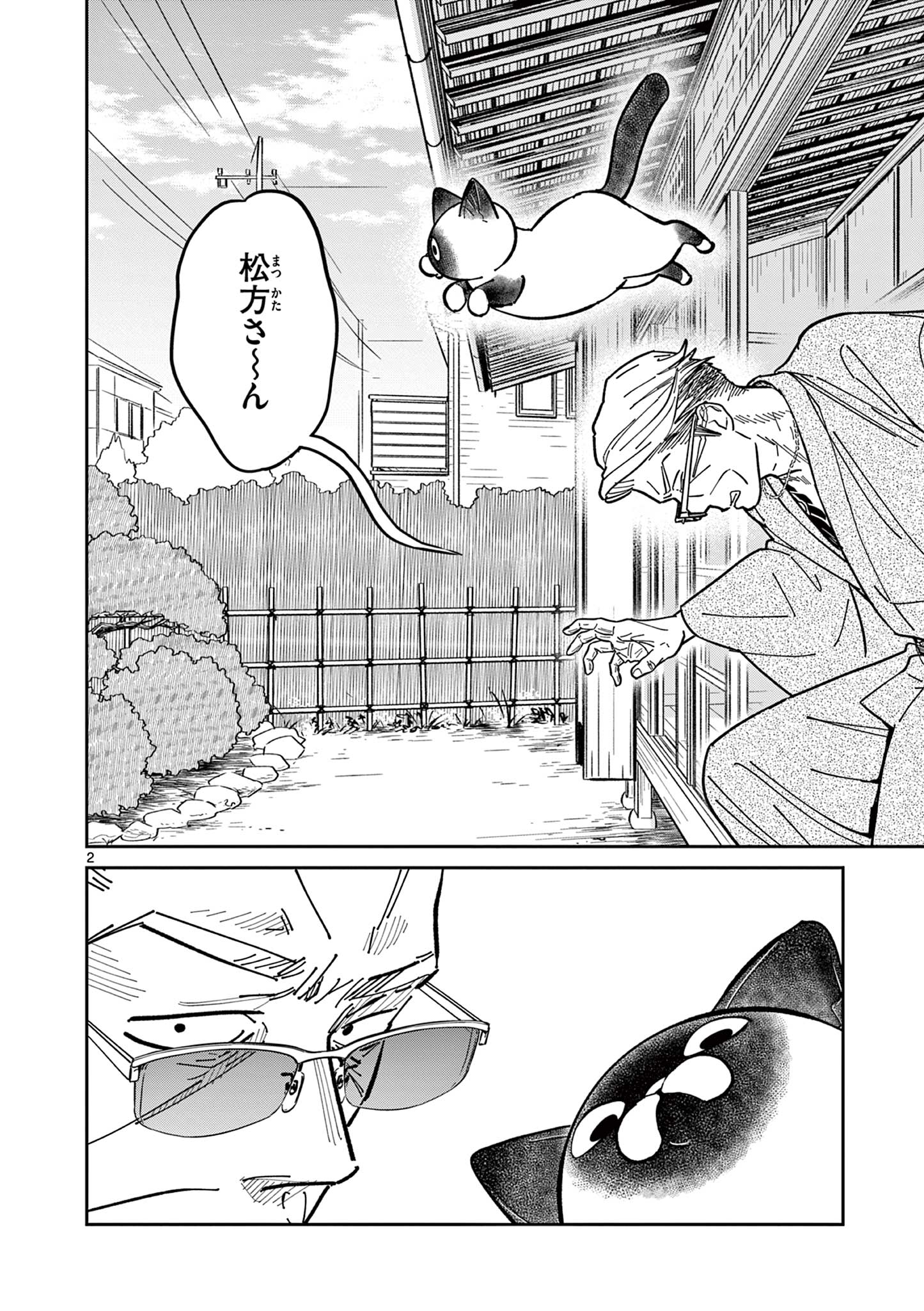 Read OJI-SAN TO NYANKICHI Chapter 12 [High Quality / Full] - Page 2 - nicomanga.com