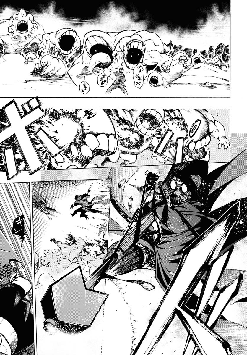 Gin no Jutai Chapter 1 page 25 - nihonkuni.com