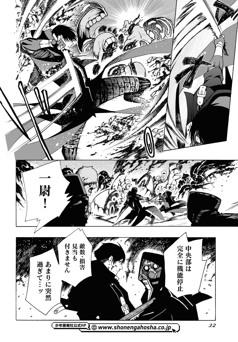 Gin no Jutai Chapter 1 page 26 - nihonkuni.com