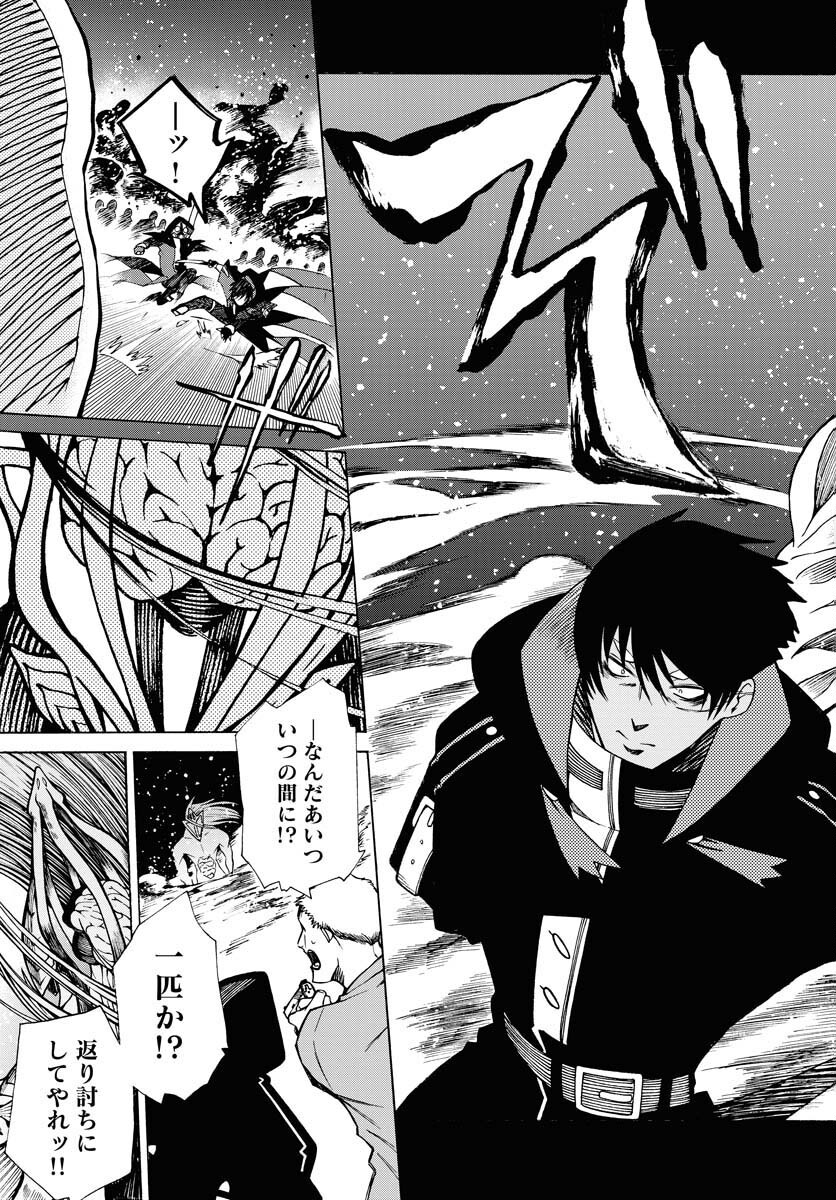 Gin no Jutai Chapter 1 page 29 - nihonkuni.com