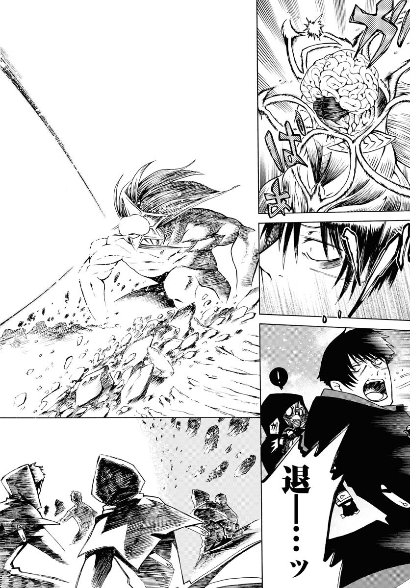 Gin no Jutai Chapter 1 page 30 - nihonkuni.com