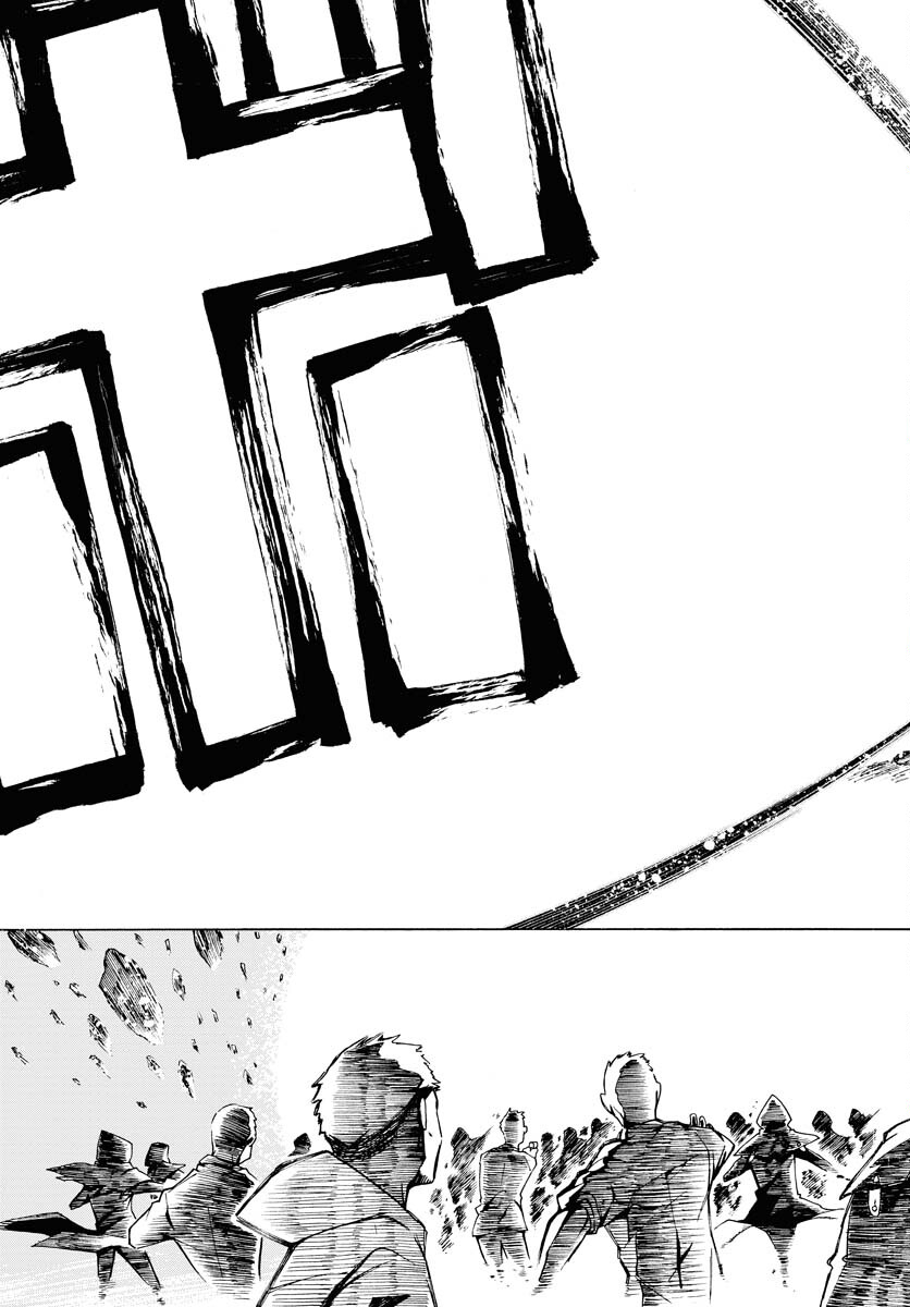 Gin no Jutai Chapter 1 page 31 - nihonkuni.com