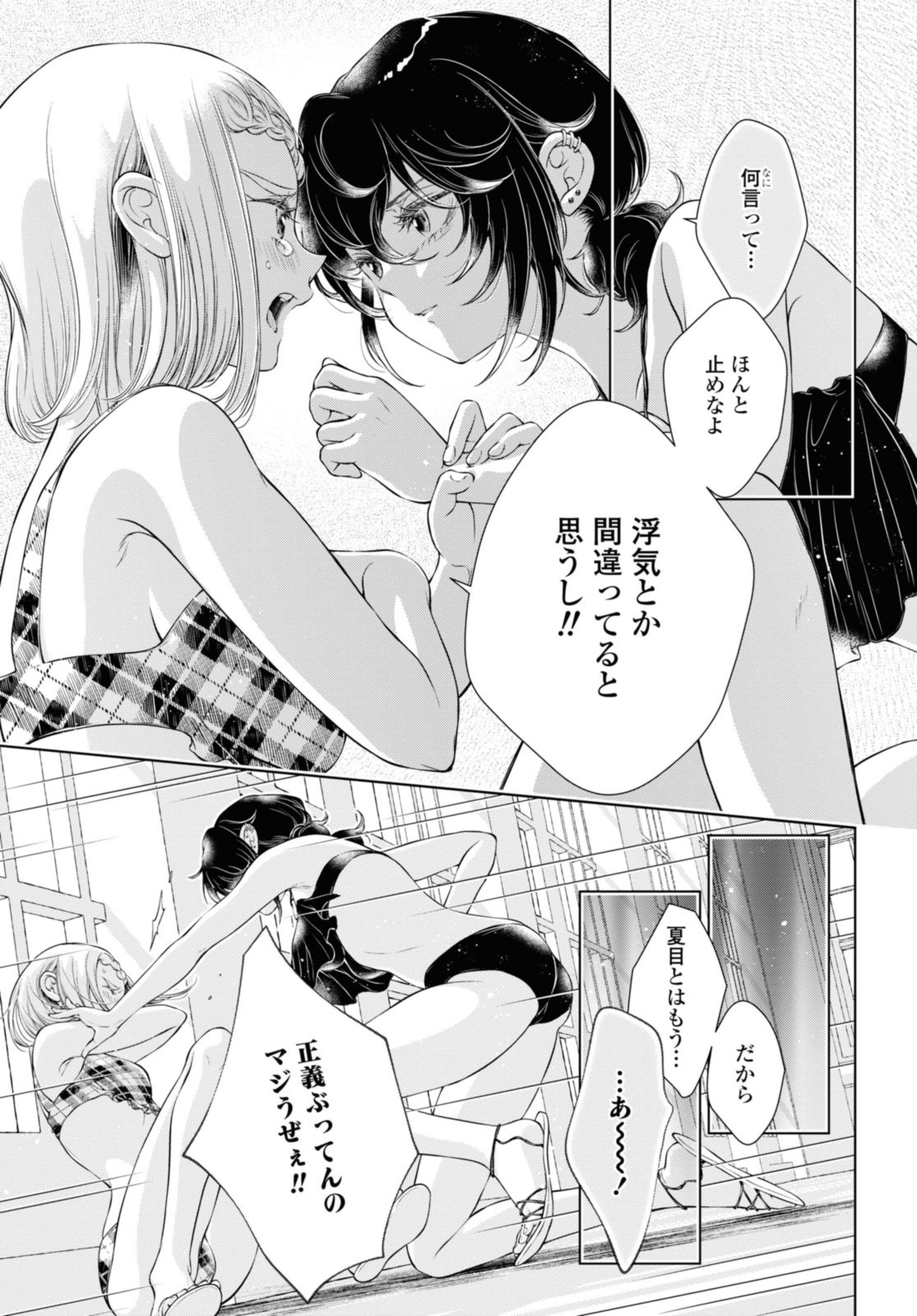 Read KYOU WA KANOJO GA INAI KARA Chapter 14.2 [High Quality / Full] - Page 3 - nicomanga.net