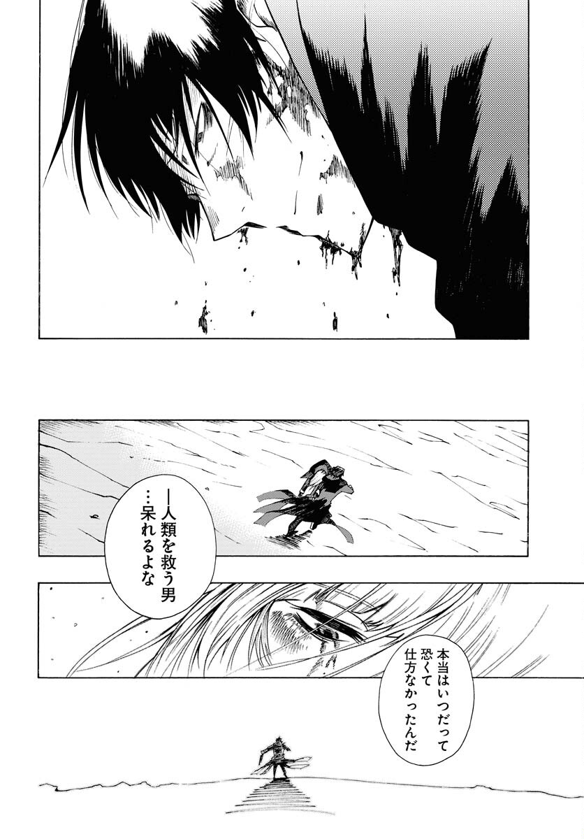 Gin no Jutai Chapter 1 page 36 - nihonkuni.com