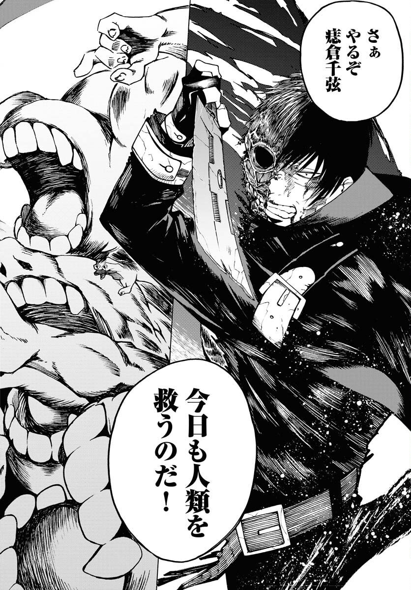 Gin no Jutai Chapter 1 page 38 - nihonkuni.com