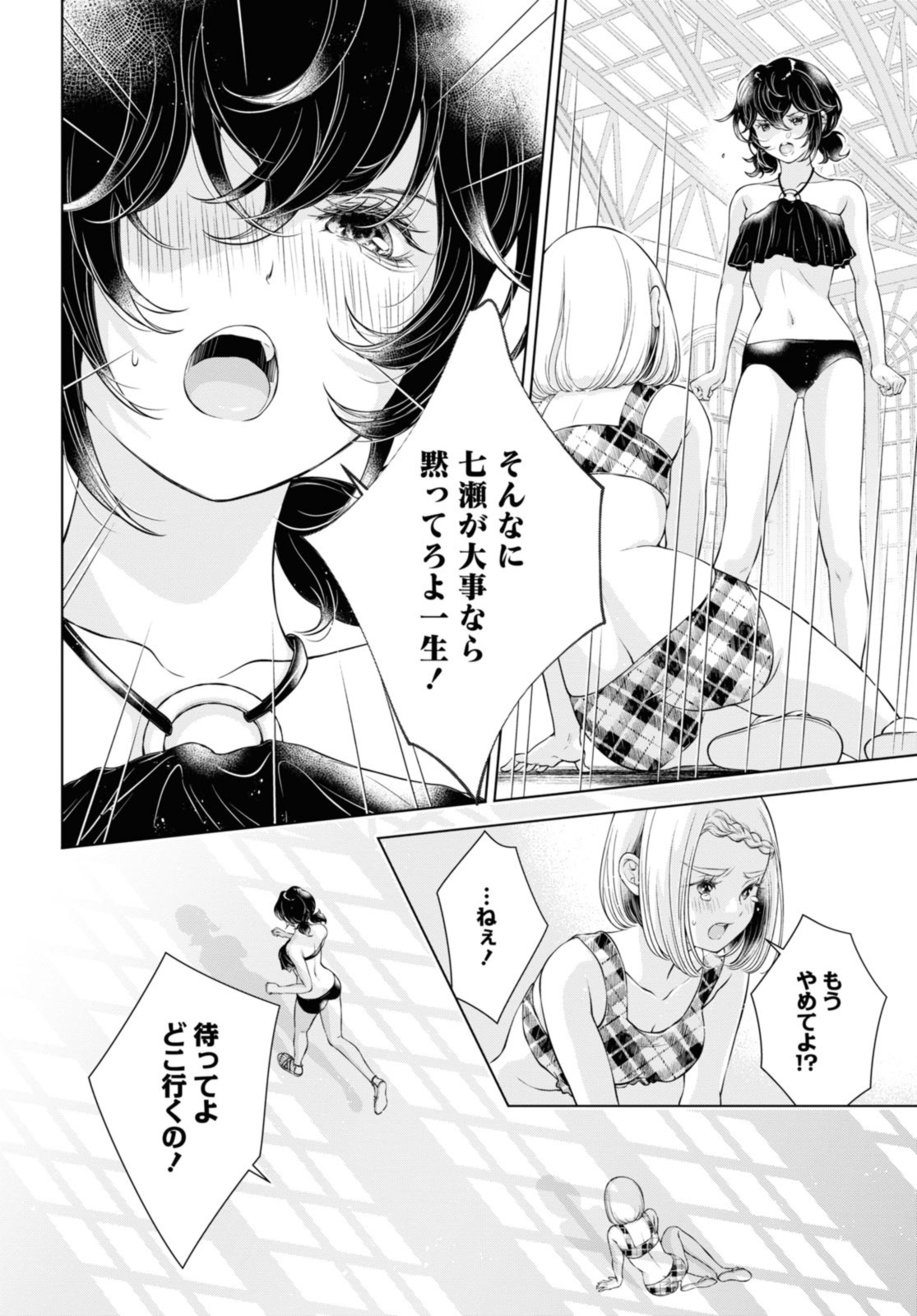 Read KYOU WA KANOJO GA INAI KARA Chapter 14.2 [High Quality / Full] - Page 4 - nicomanga.net
