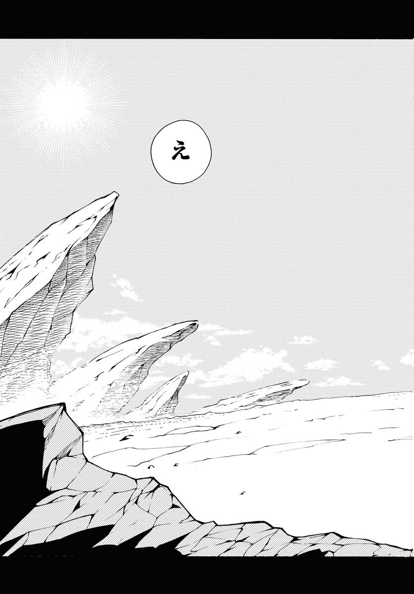 Gin no Jutai Chapter 1 page 45 - nihonkuni.com