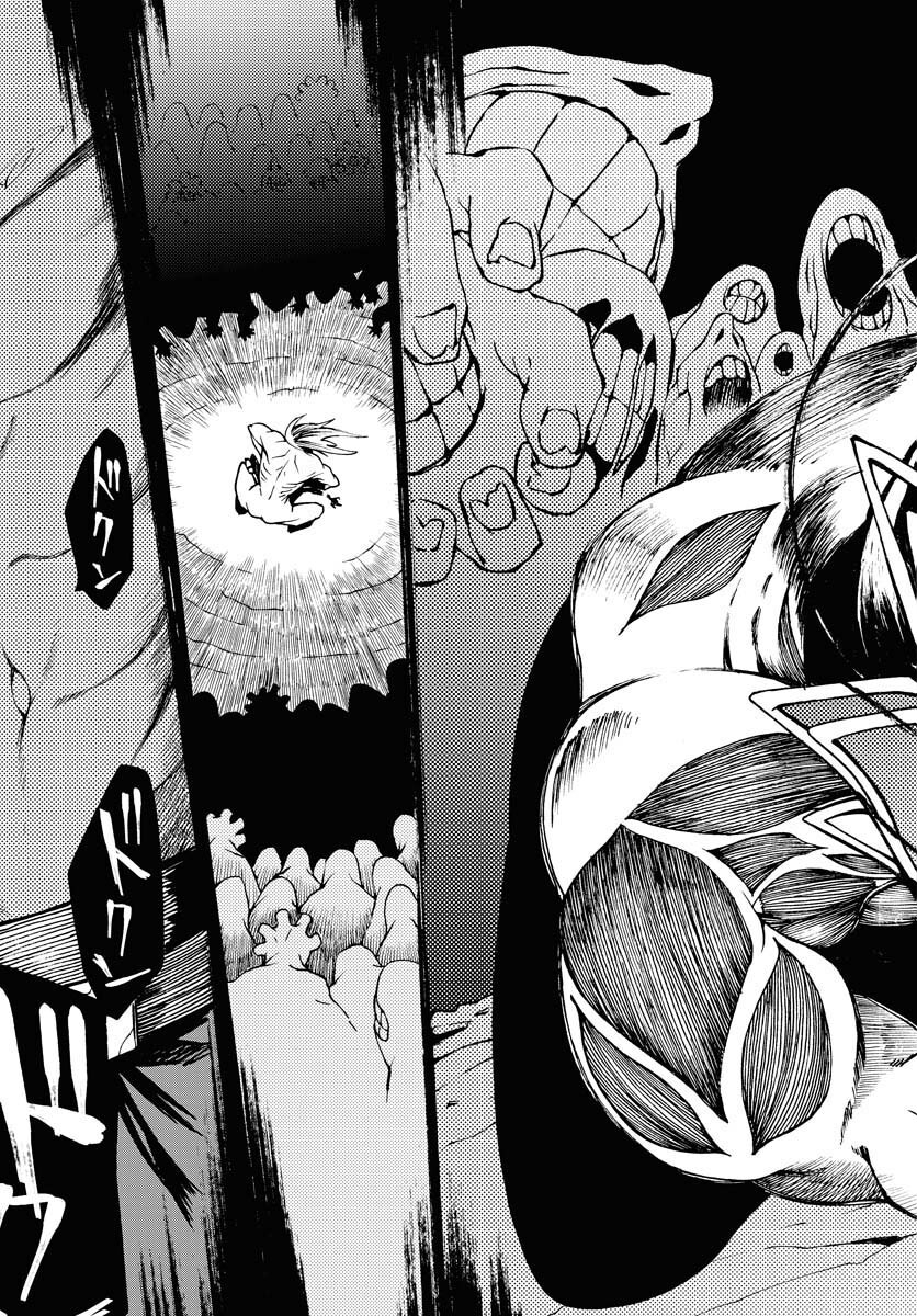 Gin no Jutai Chapter 1 page 51 - nihonkuni.com