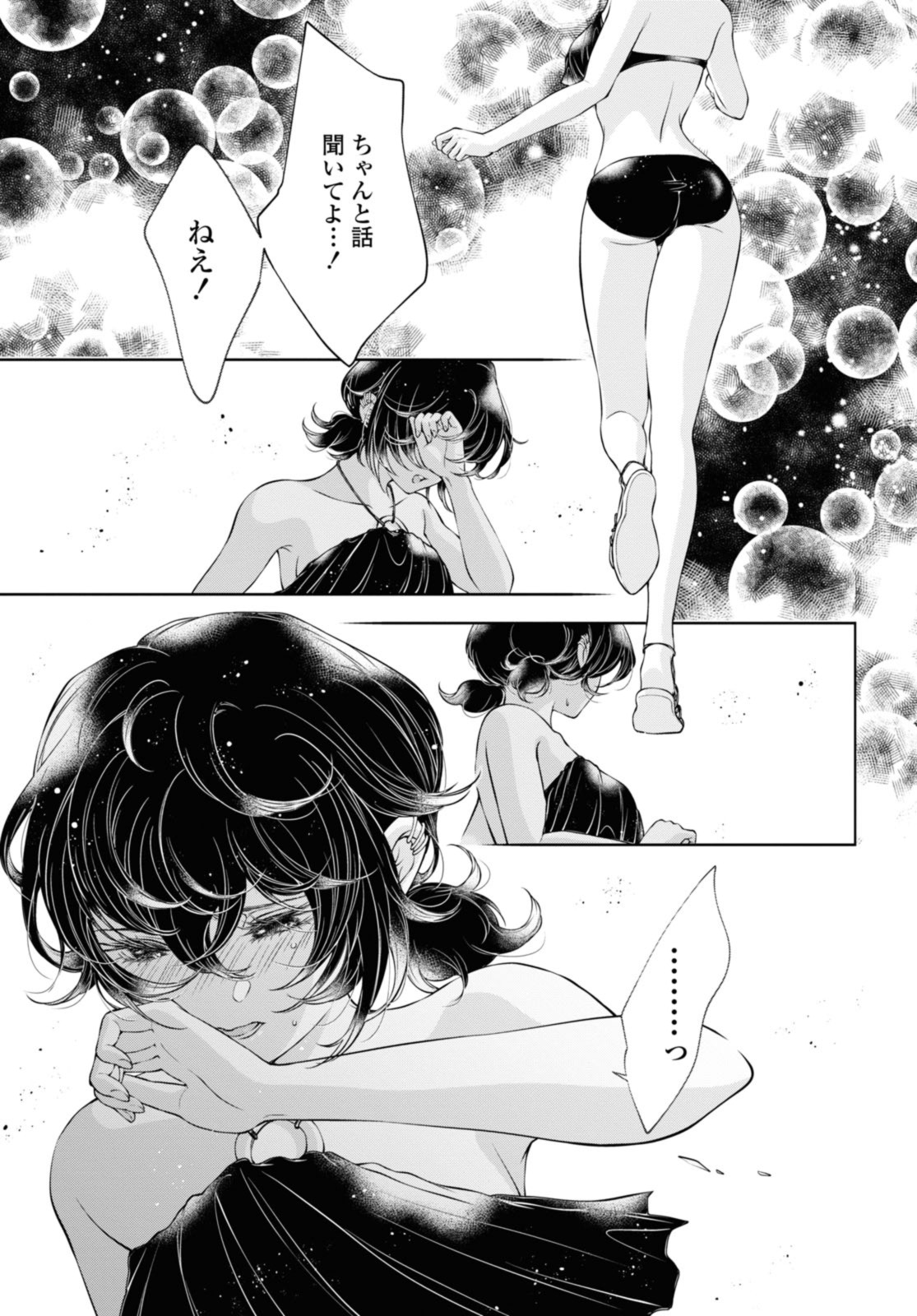 Read KYOU WA KANOJO GA INAI KARA Chapter 14.2 [High Quality / Full] - Page 5 - nicomanga.net