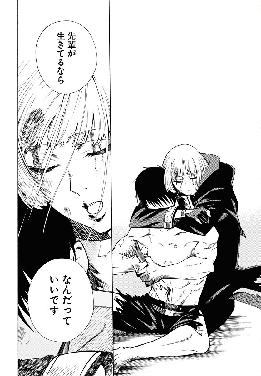 Gin no Jutai Chapter 1 page 56 - nihonkuni.com