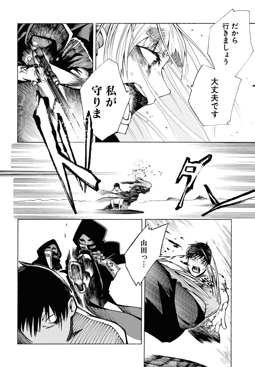 Gin no Jutai Chapter 1 page 58 - nihonkuni.com