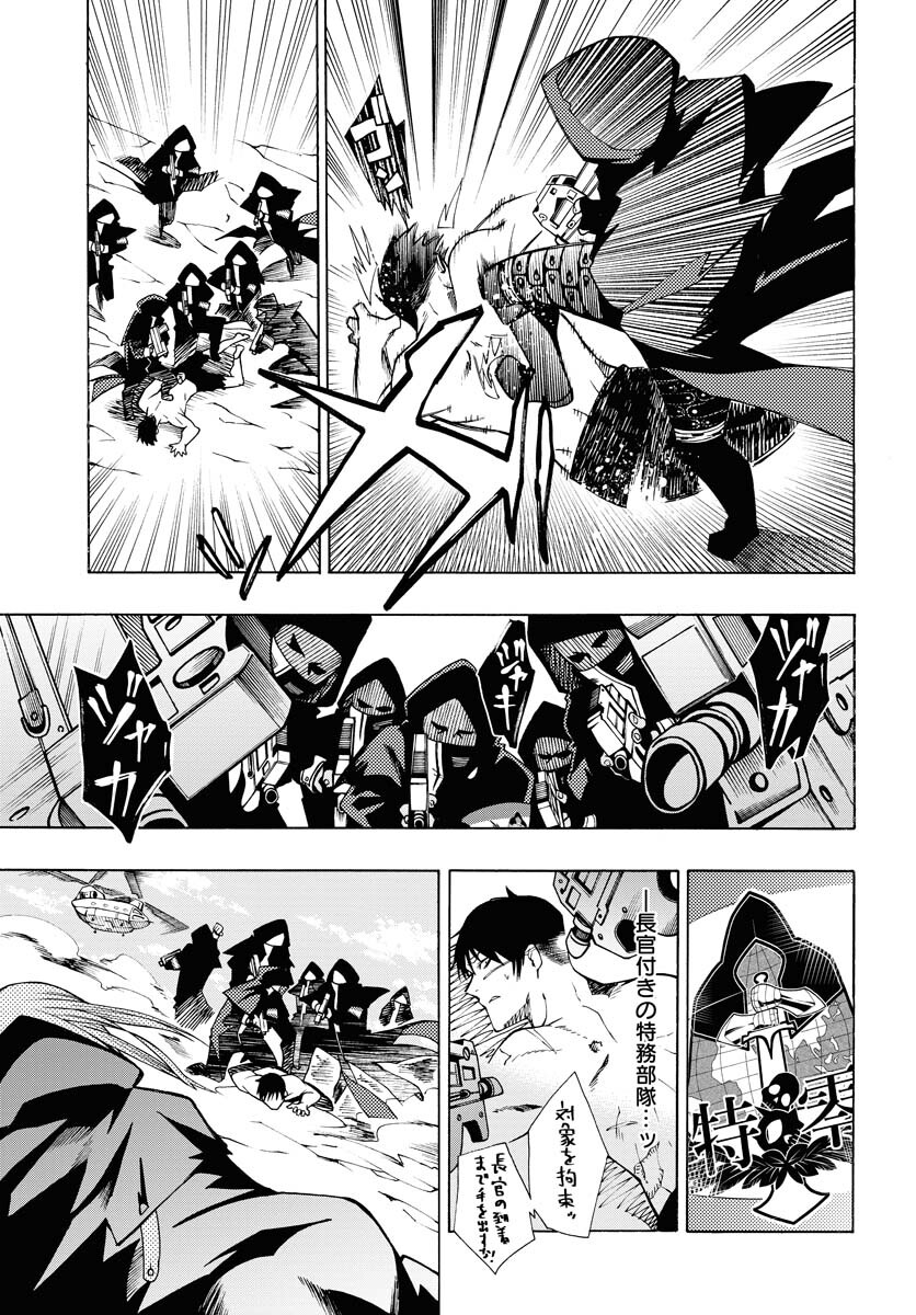 Gin no Jutai Chapter 1 page 59 - nihonkuni.com